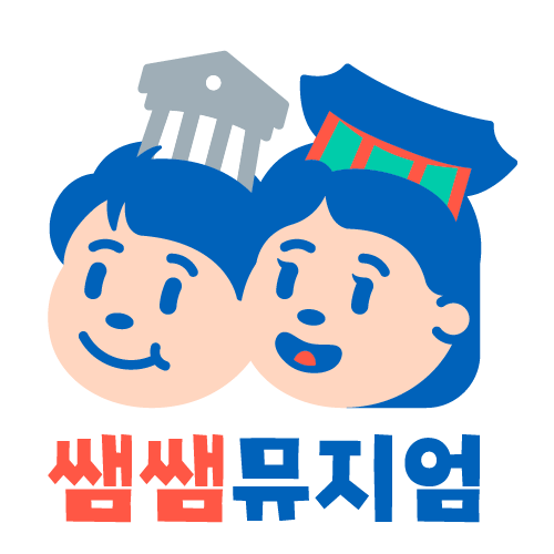 쌤쌤뮤지엄 로고